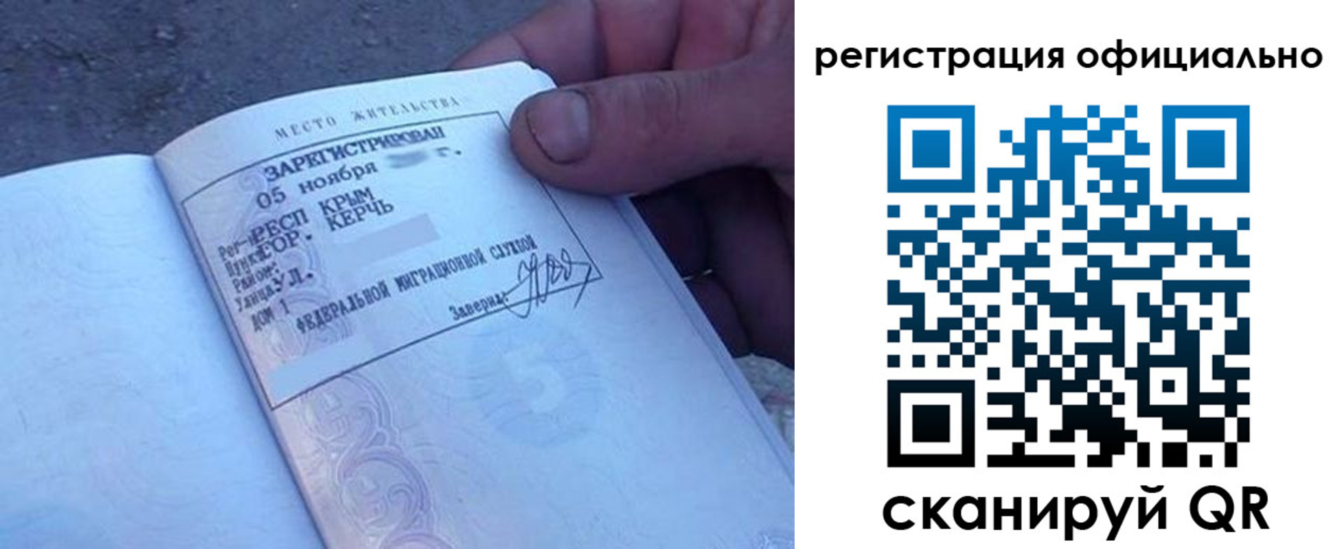 прописка 2025 в Донском