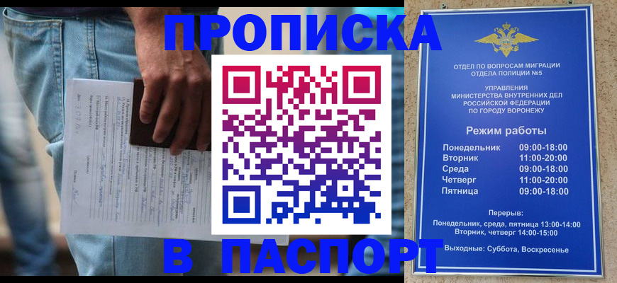 миграционный учет в Донском